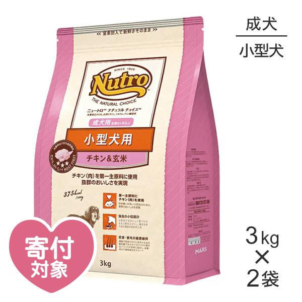 MARS(ペット用品、食品) 【3kg×2袋】ニュートロ ナチュラル MARS(ペット用品、食品) 【3kg×2袋】ニュートロ ナチュラル
