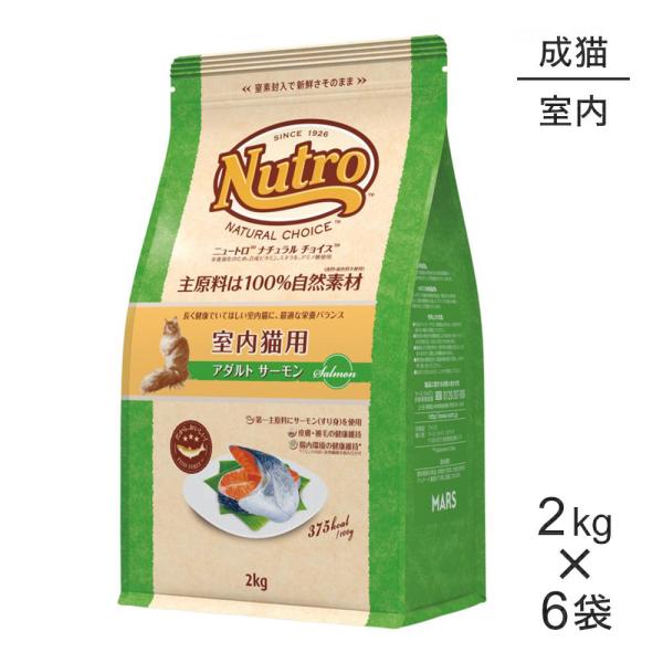 ニュートロナチュラルチョイス 室内猫用 アダルトターキー 2kg×4袋