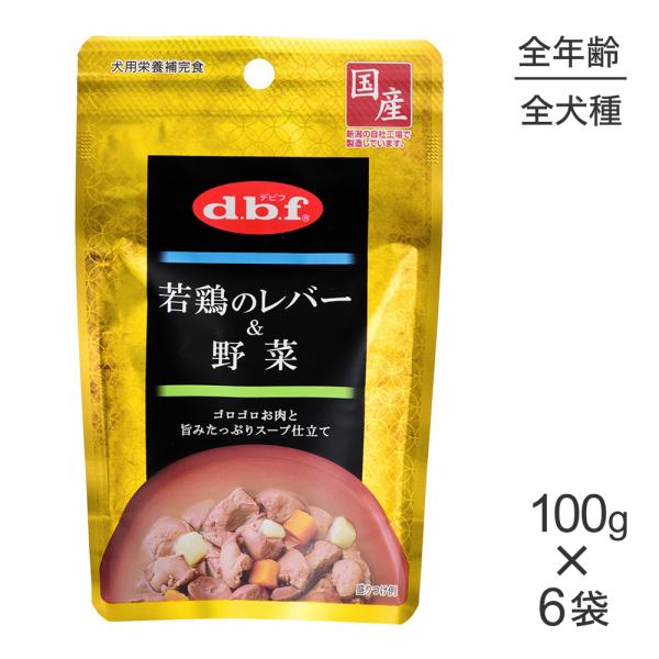 他サイト： 【100g×6袋】デビフペット 若鶏のレバー＆野菜(犬・ドッグ)の商品画像