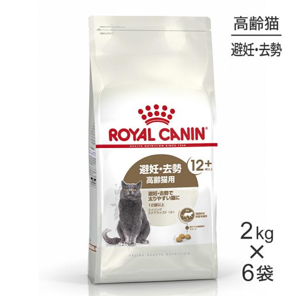  CANIN 避妊・去勢用成猫用 大袋 ロイヤルカナン 猫 避妊去勢 成猫用 FHN ステアライズド 4kg