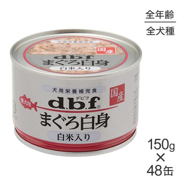 白米 米 ドッグフードの人気商品 通販 価格比較 価格 Com