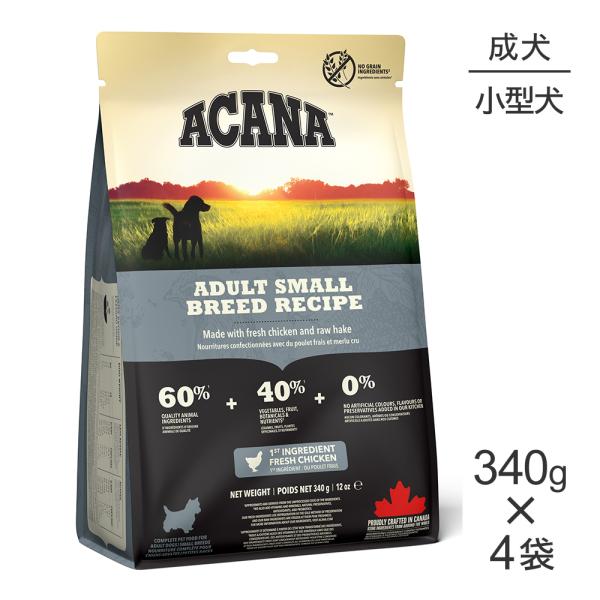 【340g×4袋】アカナ アカナドッグ アダルトスモールブリードレシピ (犬・ドッグ)[正規品]