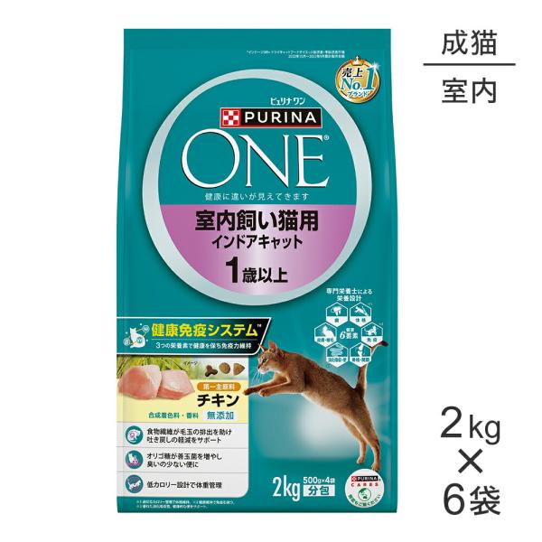 ネスレ　ピュリナワン　室内飼い猫用　チキン　2Kg 6袋 ピュリナワン 【2kg×6袋】ネスレ ピュリナ ワン キャット 室内飼い猫用