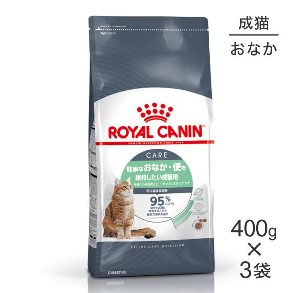 フィーライン ケア ニュートリション 【400g×3袋】ロイヤルカナン FCN