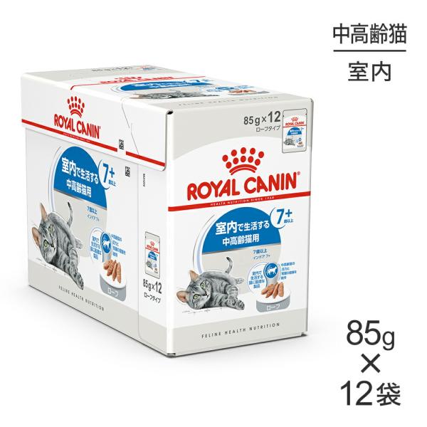 フィーライン ヘルス ニュートリション 【85g×12袋】ロイヤルカナン