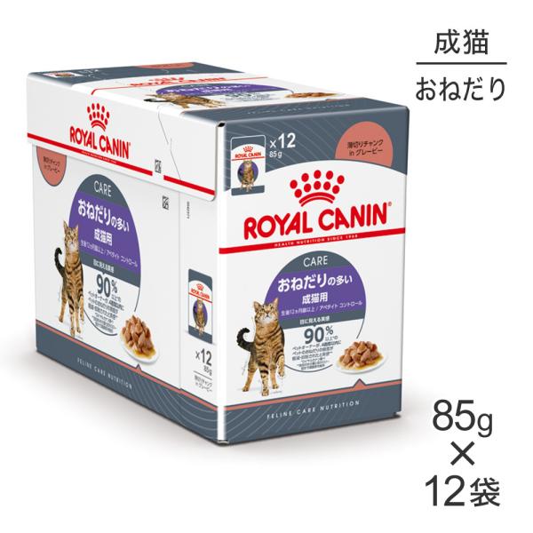 ロイヤルカナン 糖コントロール 85g x 12個×２箱ドライフード500g１袋 Amazon.co.jp: 【療法食】 ロイヤルカナン キャットフード 糖