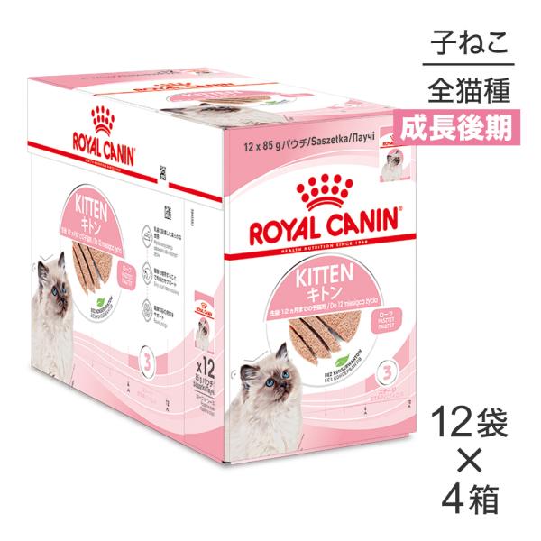 フィーライン ヘルス ニュートリション 【85g×48袋】ロイヤルカナン