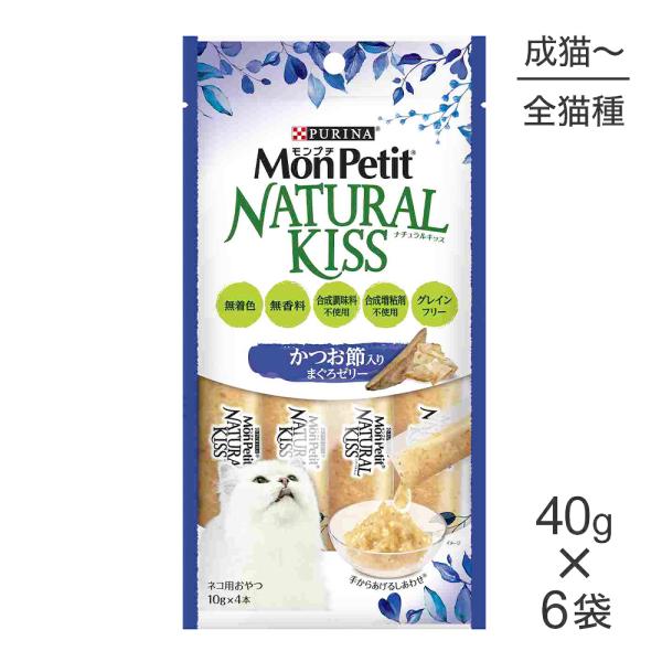 他サイト： 【メール便】【40g×6袋】ネスレ モンプチ ナチュラルキッス かつお節入り まぐろゼリー (猫・キャット)[正規品]の商品画像