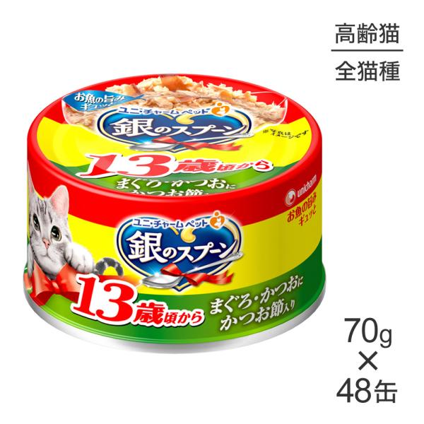 ユニ・チャーム ペットケア 【70g×48缶】ユニ・チャーム 銀のスプーン