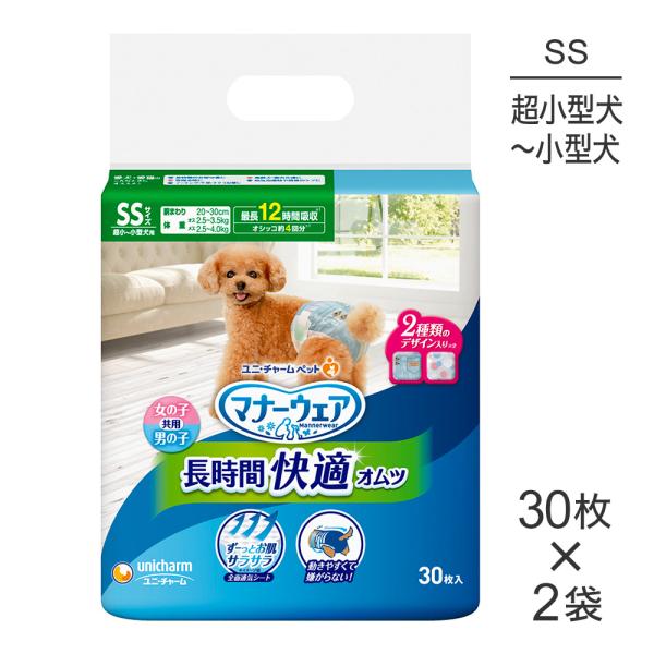 マナーウェア 【30枚×2袋】ユニ・チャーム 長時間快適オムツ 男女共用
