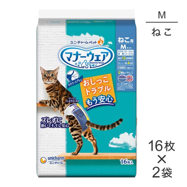 【16枚×2袋】ユニ・チャーム マナーウェア ねこ用 Mサイズ おむつ (猫・キャット)