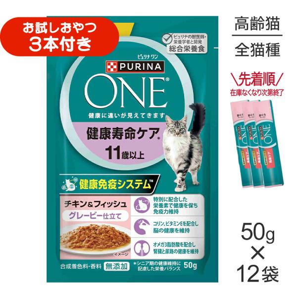 健康寿命ケア 11歳以上