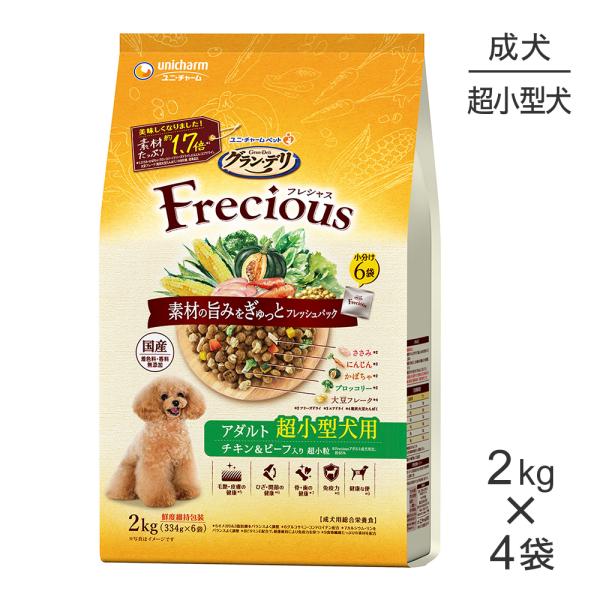※メルたん※グラン・デリ　フレシャス 超小型犬用 2kg×4袋 グラン・デリ 【2kg×4袋】ユニ・チャーム フレシャス アダルト