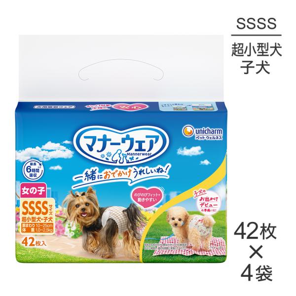 他サイト： 【42枚×4袋】ユニ・チャーム マナーウェア 女の子用 SSSSサイズ 超小型犬・子犬用 ピンクリボン・青リボン おむつ (犬・ドッグ)の商品画像