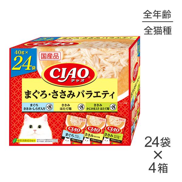 いなばペットフード 【(40g×24袋)×4箱】いなば CIAO パウチ まぐろ