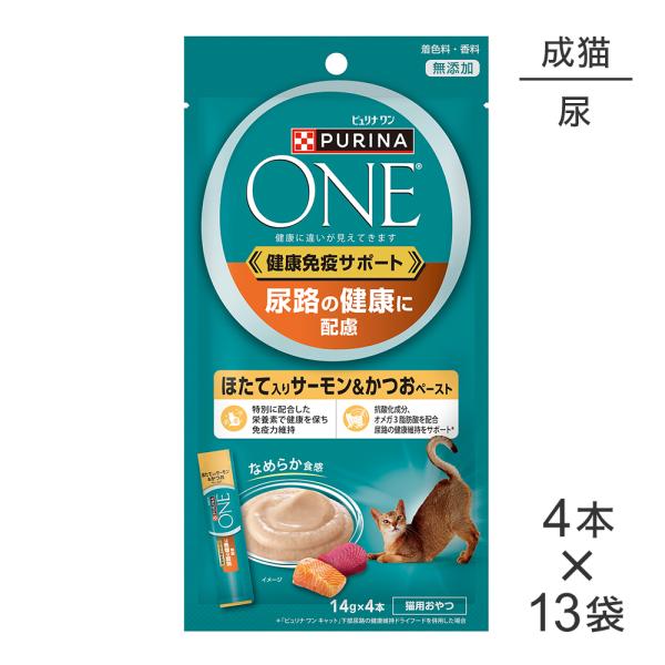 ピュリナワン 【(14g×4本)×13袋】ネスレ ピュリナ ワン キャット