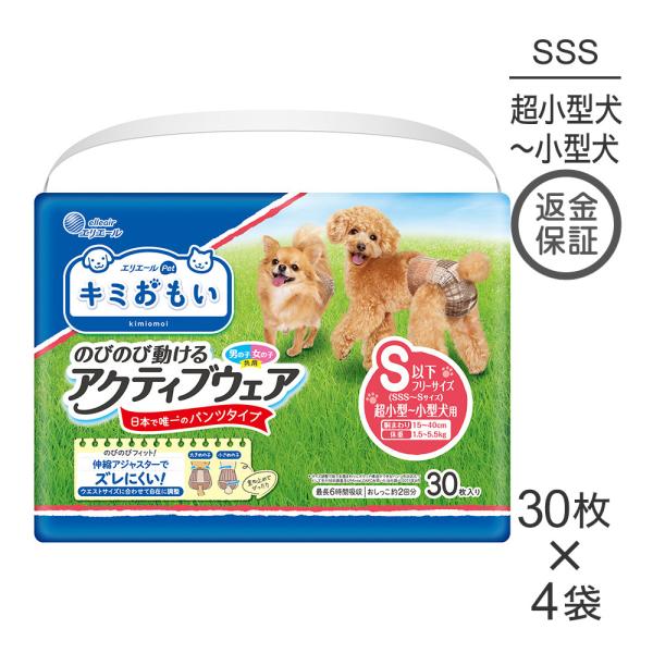 エリエール Pet 【30枚×4袋】キミおもい アクティブウェア SSS〜S