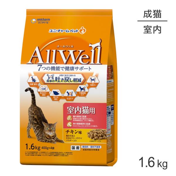 他サイト： [賞味期限2026/8/28]ユニ・チャーム AllWell 室内猫用 チキン味挽き小魚とささみフリーズドライパウダー入り 1.6kg (400g×4袋) (猫・キャット)の商品画像