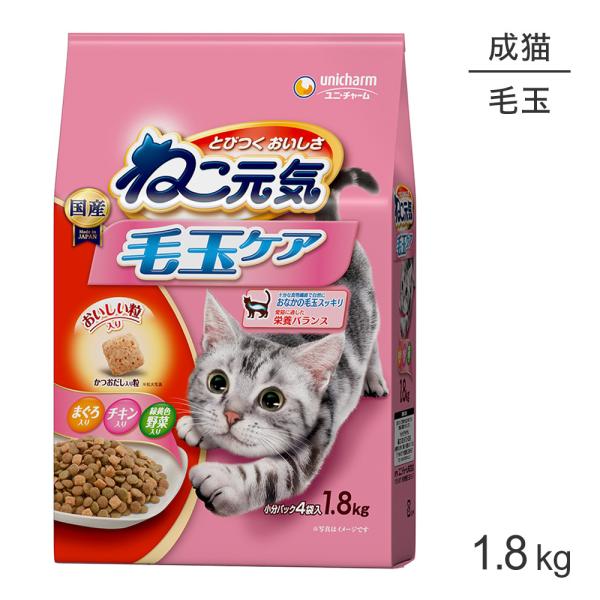 ユニ・チャーム ペットケア ねこ元気 毛玉ケア まぐろ・チキン・緑黄色