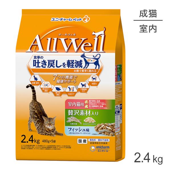 他サイト： ユニ・チャーム AllWell 室内猫用 贅沢素材入りフィッシュ味 天然小魚とささみフリーズドライ入り 2.4kgの商品画像