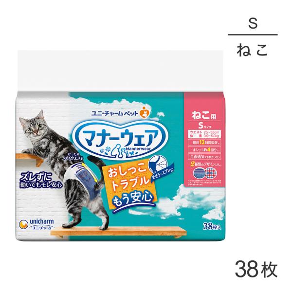 ユニ・チャーム マナーウェア ねこ用 Sサイズ 猫用おむつ 38枚(猫・キャット)