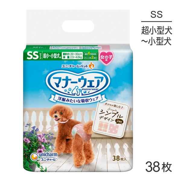 他サイト： ユニ・チャーム マナーウェア 女の子用 SSサイズ モーヴピンクドット・チェック 犬用おむつ 38枚(犬・ドッグ)の商品画像