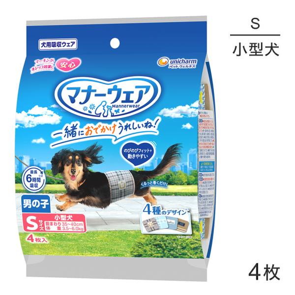 マナーウェア ユニ・チャーム 男の子用 Sサイズ 4種のデザインパック