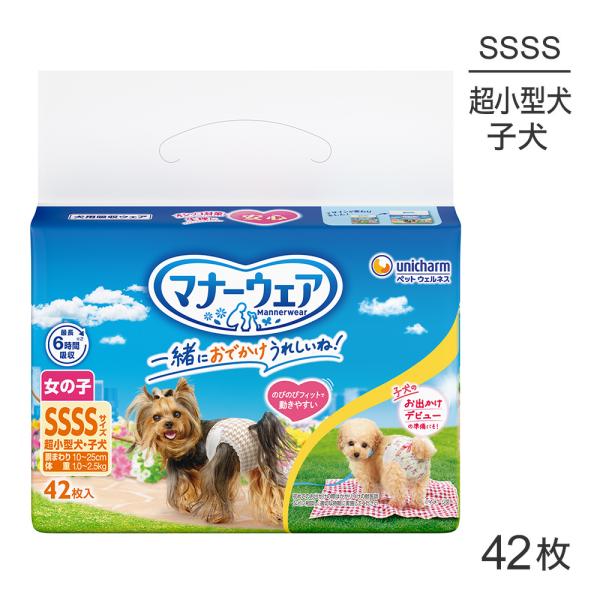 マナーウェア ユニ・チャーム 女の子用 SSSSサイズ 超小型犬・子犬用