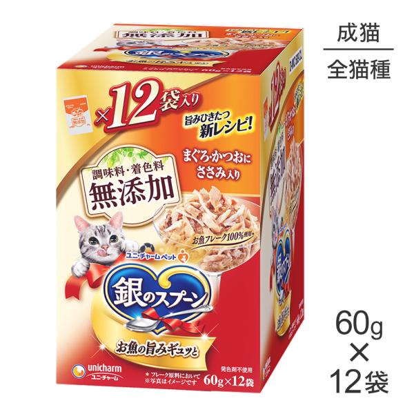 銀のスプーン ユニ・チャーム パウチ 無添加 成猫用 まぐろ・かつおに