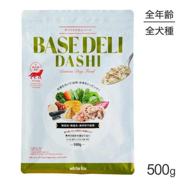 BASE DELI DASHI ベースデリ