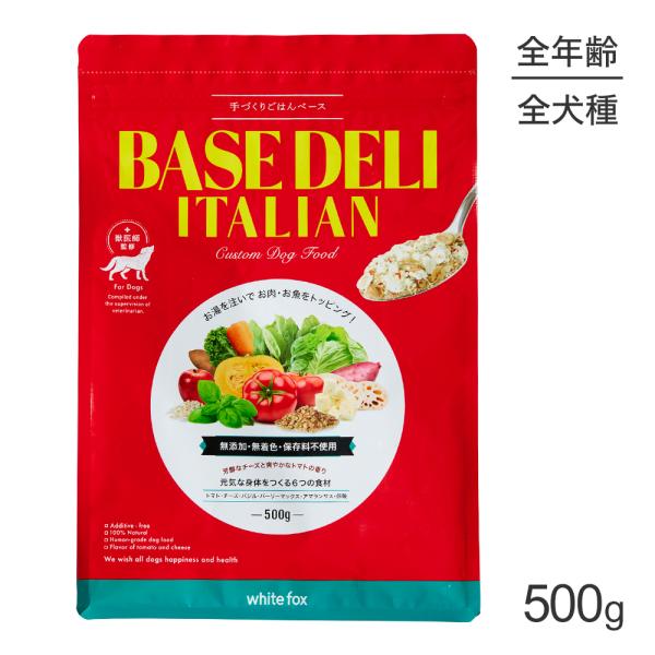 BASE DELI ITALIAN ベースデリ イタリアン