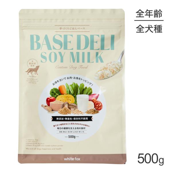 BASE DELI SOY MILK ベースデリ ソイミルク