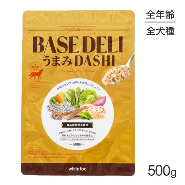 BASE DELI うまみDASHI ベースデリ うまみだし