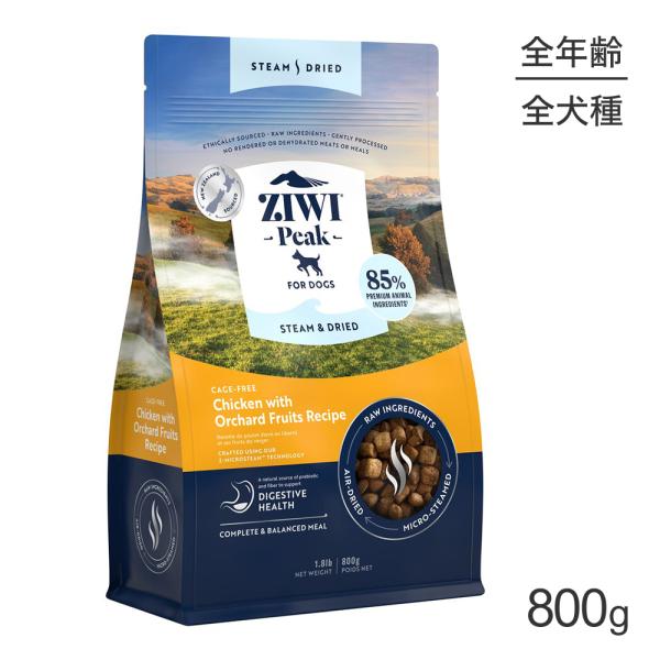 ZIWI（ジウィ） ジウィピーク スチーム＆ドライ ケージフリーチキン