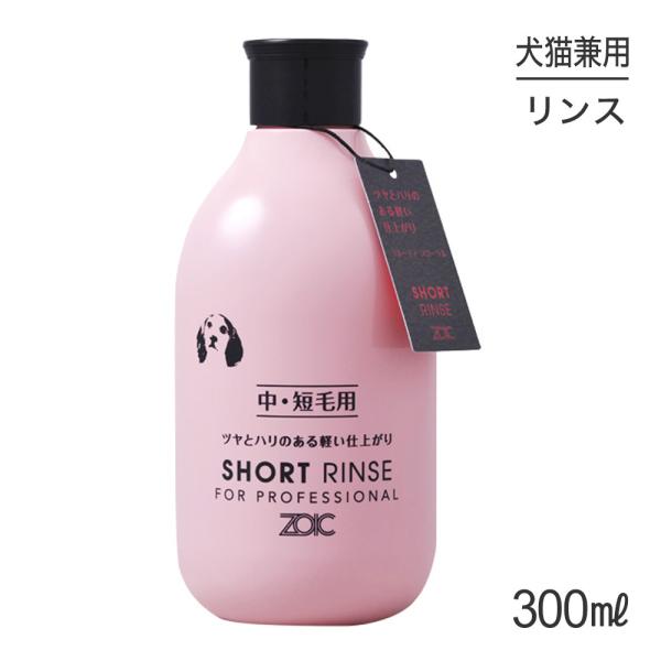 ZOIC ]CbN N V[g X 300ml(Lp)