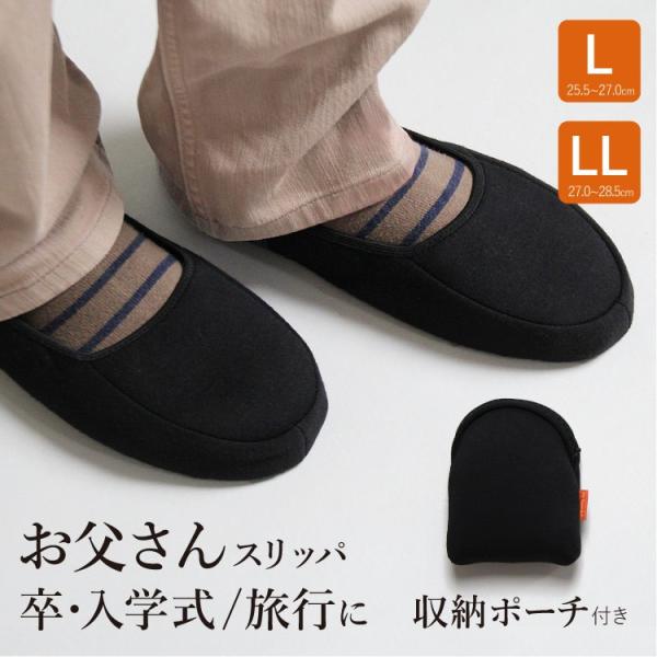 男性 携帯 スリッパの人気商品 通販 価格比較 価格 Com