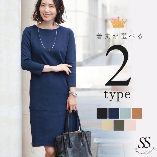 ワンピース ワンピ カットソー 2way 膝丈 選べる カット生地 通勤 お仕事 長袖 七五三 お宮参り 入園 入学 レディース 30代 40代 シンプル ママ 母 マタニティ Buyee 日本代购平台 产品购物网站大全 Buyee一站式代购 Bot Online