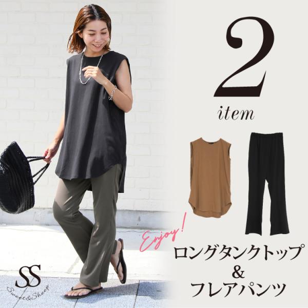 コーデセット コーディネートセット 春物 夏 Tシャツ きれいめ フレアパンツ 2点 福袋 体型カバー 二の腕カバー ノースリーブ カジュアル 30代  40代 ママ 母