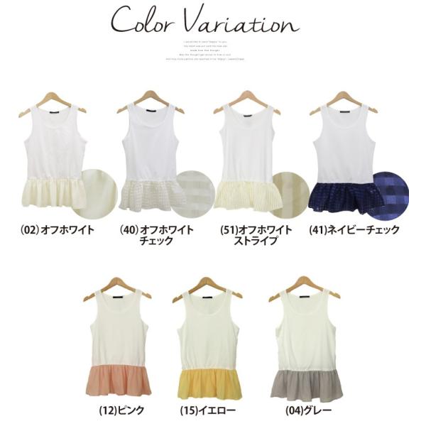 タンクトップ 重ね着 インナー トップス レイヤード ノースリーブ レディース タンク シフォン フリル 裾フリル ペプラム 着まわし 体型カバー Buyee Buyee Japanese Proxy Service Buy From Japan Bot Online