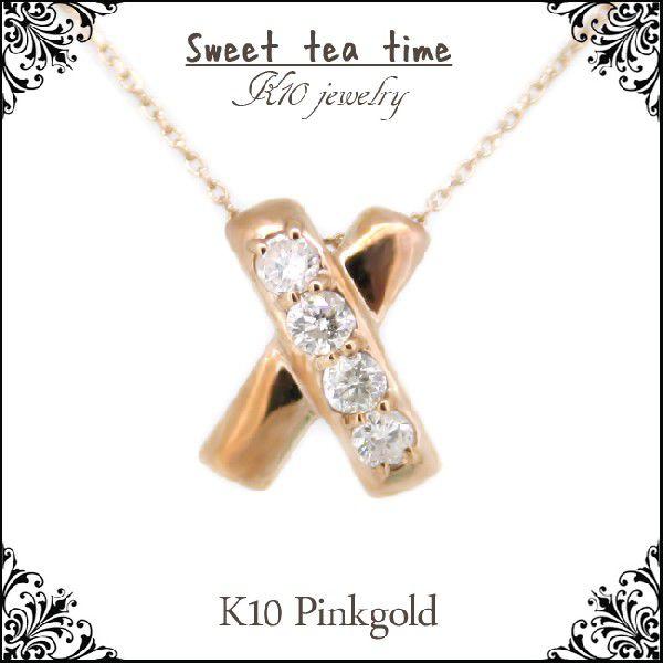 ネックレス レディース K10PG ピンクゴールド ダイヤモンド 0.2ct キス 