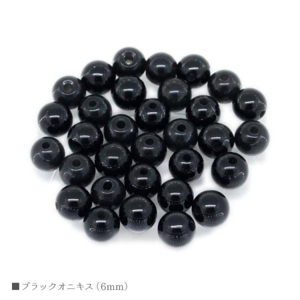 ブラックオニキス 6mm バラ売り 粒売り パワーストーン 天然石 ビーズ ブレスレット パーツ ハンドメイド【メール便対応】