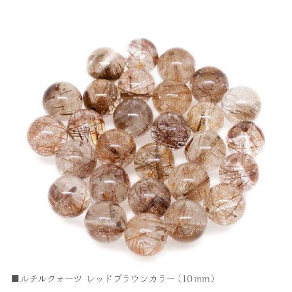 ルチル 粒売り 10mm ビーズ」の人気商品一覧 | 安い商品を通販サイト