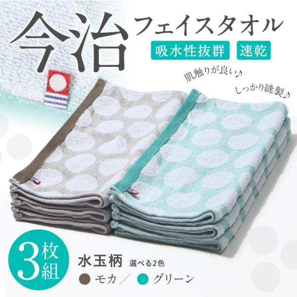 今治タオル 抗菌 ホテル仕様 アウトレット フェイスタオル 日本製 ハンドタオル ミニバスタオル セット 安い Tw001 ファミリーハウスウエダ 通販 Yahoo ショッピング