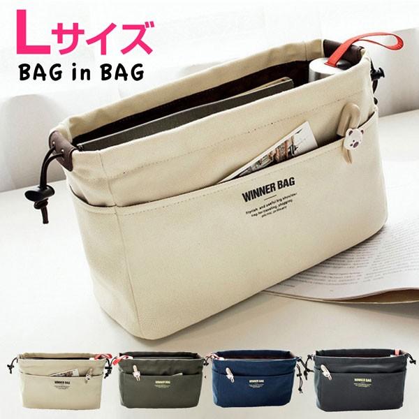 Lサイズ バッグインバッグ ハイクオリティ 大きめ ポケット ポーチ 化粧ポーチ 収納ポーチ 小物入れ インナーバッグ レディース バ A Sweet Asia Shop 通販 Yahoo ショッピング