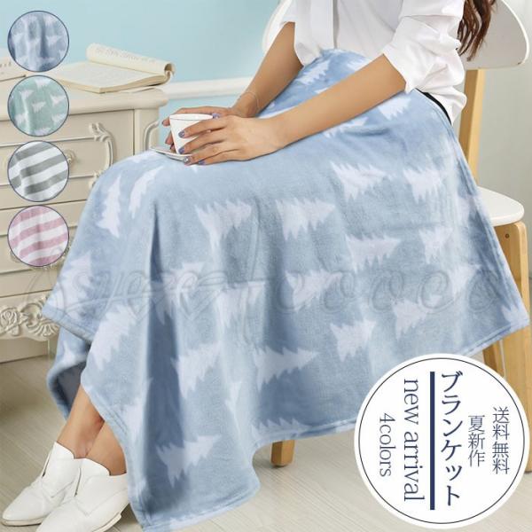 ブランケット 夏用 冷房対策 みんな探してる人気モノ ブランケット 夏用 冷房対策 インテリア 寝具 収納
