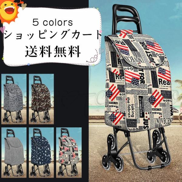 送料無料 ショッピングカート キャリー 6輪キャスター 袋付き 折りたたみ 防水バッグ付き 大容量 便利 軽量 敬老の日 sc スウィートコッコ 通販 Yahoo ショッピング