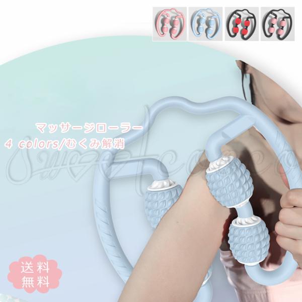 マッサージローラー むくみ解消 脚痩せ 家庭用 筋肉痛を改善 ダイエット 首 腕 下半身 腰 筋トレ ストレッチ 送料無料 Buyee Servicio De Proxy Japones Buyee Compra En Japon