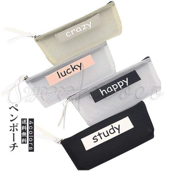 ペンポーチ シンプル かわいいの価格と最安値 おすすめ通販を激安で