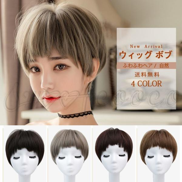 かつら ウィッグ ショートボブ 色種類 コスプレー特集 韓流 ヘアネット付き 耐熱 学園祭 結婚式 パーティ レディース 可愛い 送料無料 Buyee Servis Zakupok Tretim Licom Buyee Pokupajte Iz Yaponii