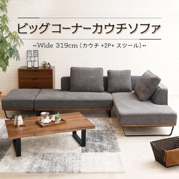 カウチソファ ソファー 布張り コーナーソファ ファブリック 大きいソファ デネブ グレー モダン シンプル 075 スイデコyahoo 店 通販 Yahoo ショッピング